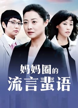 前有家庭调教领养的女儿